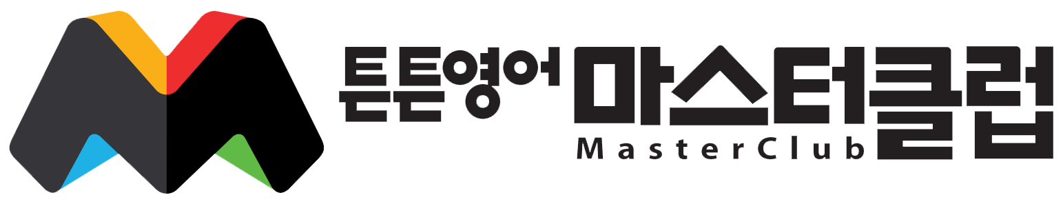 튼튼영어 마스터클럽 구로학원 로고
